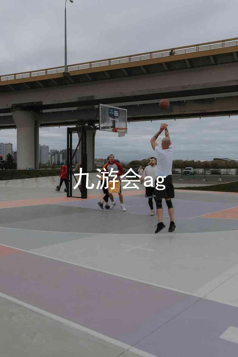 九游会ag